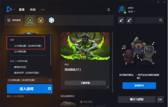 魔兽世界tbc测试服怎么免费申请