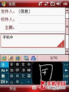 软件助机王登基 PPC旗舰三星i728详解