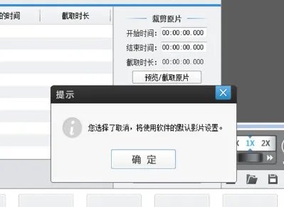如何在MP4视频里加背景音乐