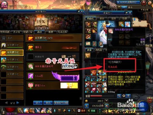 dnf狗年皮肤称号怎么用