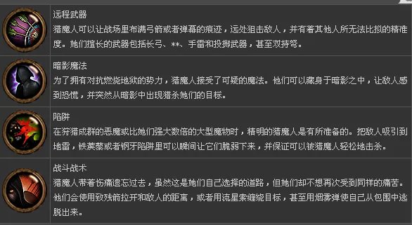《暗黑破坏神3》恶魔猎手通关心得 技能搭配和个人感想