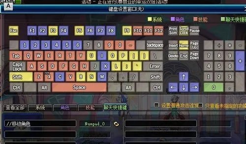 DNF如何移动角色及快捷键设置