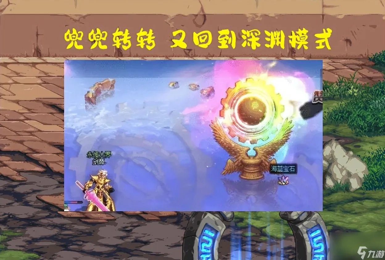 DNF深渊掉落什么东西 深渊掉落自定义详解