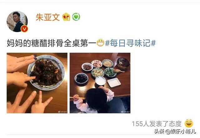 朱亚文真的就那么爱沈佳妮吗？