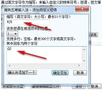 搜狗怎么设置一些特殊符号？