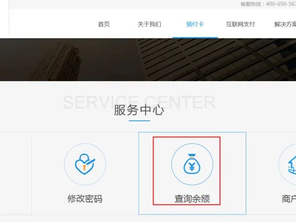 连心卡余额如何查询