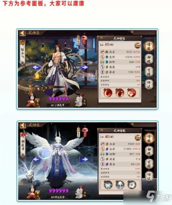 阴阳师河童竞速挂机阵容推荐图文教程