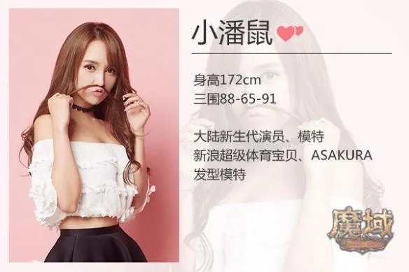 最香艳极限求生视频 百名美女只有她们成《魔域》女神