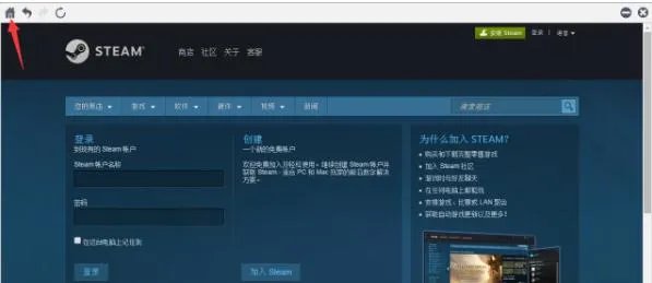 《绝地求生》steam无法绑定国服解决方法