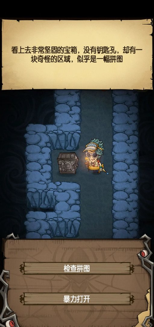 贪婪洞窟坚固宝箱奇遇触发攻略