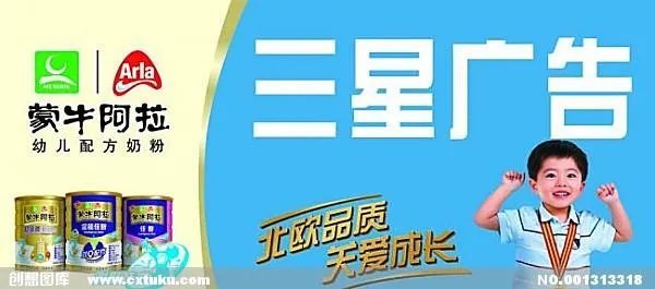 蒙牛阿拉的蒙牛简介