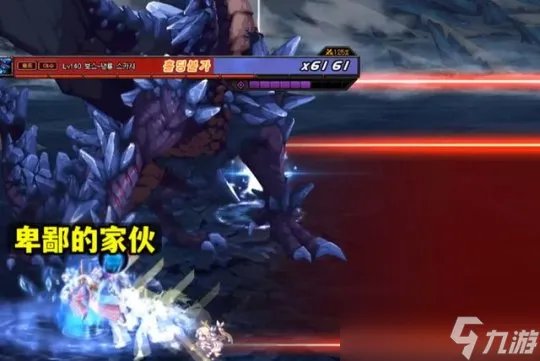 DNF巴卡妮冰龙教学