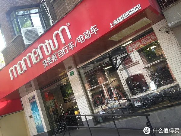 #本站首晒# 真正的买菜车！GIANT 捷安特 MOMENTUM 七速女式休闲自行车