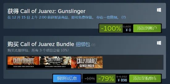 晨报：美服各主机平台商城TGA特惠开启 《狂野西部：枪手》Steam喜加一