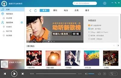 听歌app哪个好？