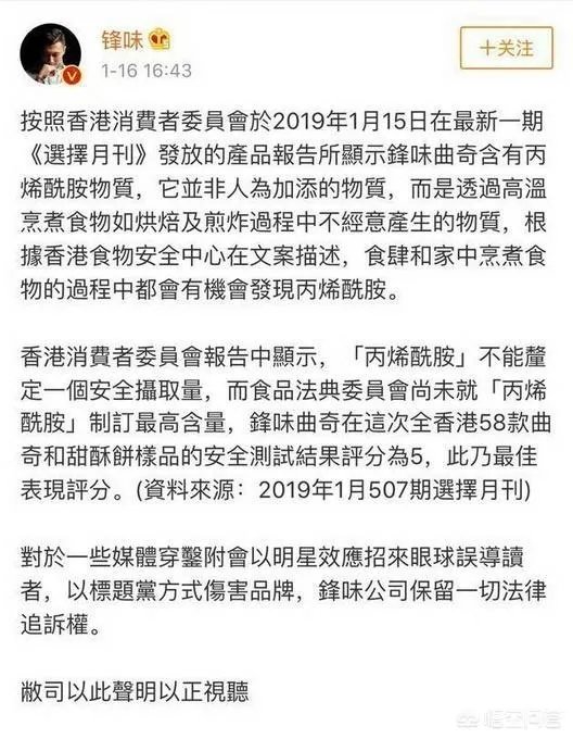 谢霆锋旗下品牌曲奇、无印良品饼干接连被爆含有致癌物丙烯酰胺,你怎么看?