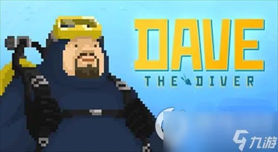 《潜水员戴夫》废铁在哪 废铁在哪里详细介绍