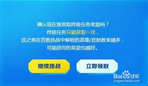 lol酷秀一夏百胜挑战怎么解锁