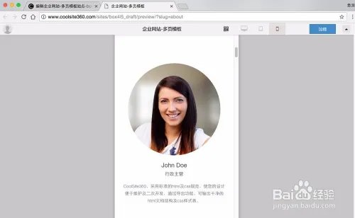 怎么制作自己的网站 - Coolsite360教程