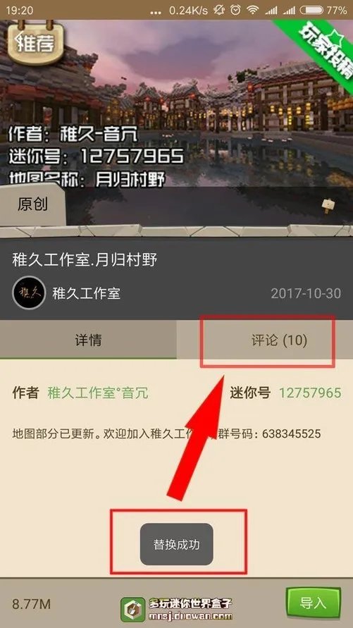 多玩迷你世界盒子 怎么免费领取迷你豆