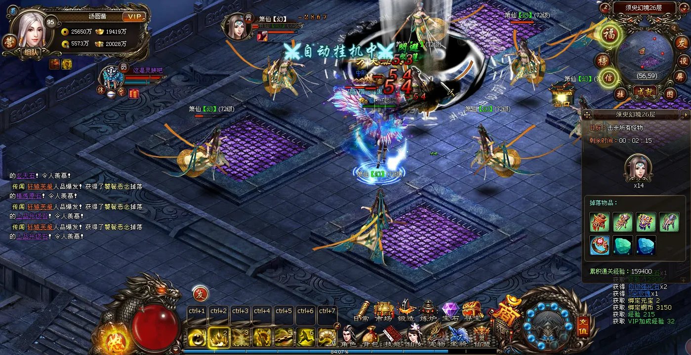 须臾幻境的简介