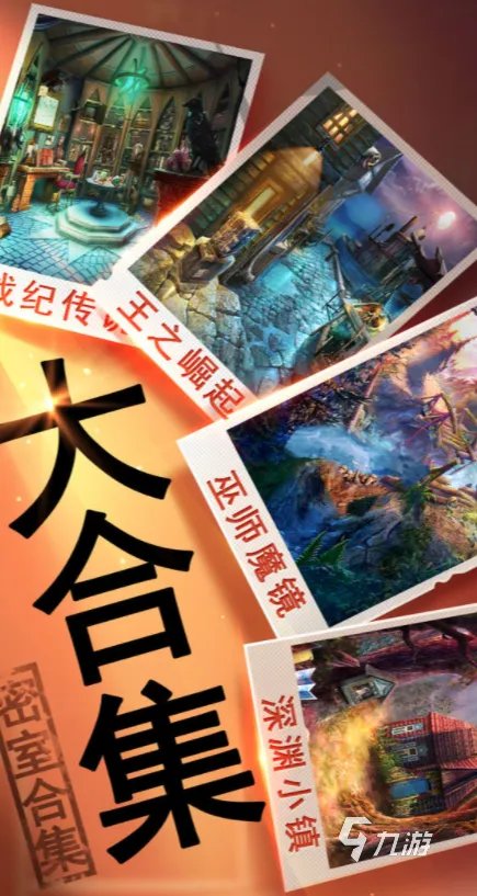 找东西过关的游戏有哪些2022 十大找东西过关的游戏排行榜