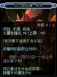 DNF火强宝珠有哪些?