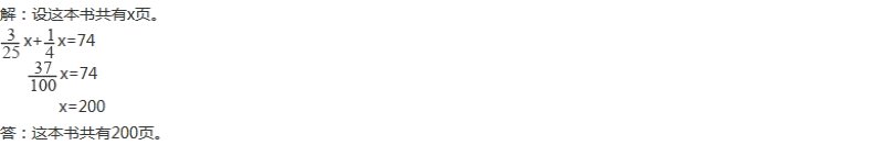 小明读一本故事书,第一天读了全书的