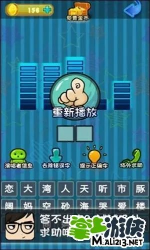 疯狂猜歌1.0版 第41关 4个字答案是什么？