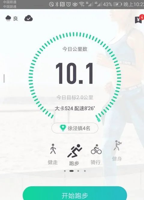 这个悦动圈跑步轨迹怎么看