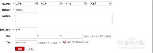 在淘宝上网购的详细步骤