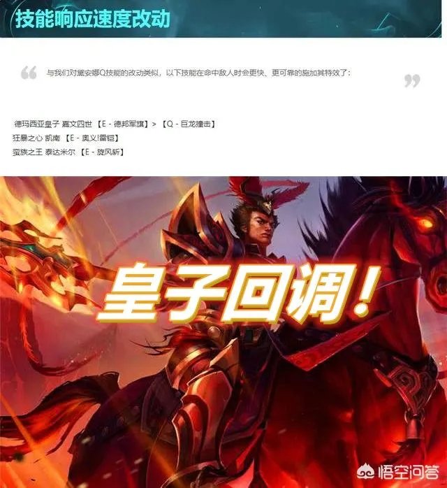 LOL皇子要出“新皮肤”了。梦回s2回调拳头真香，成为最bug打野，你觉得呢？