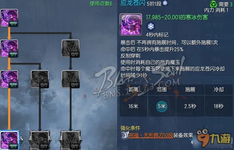 《剑灵》职业洪门怎么样 全职业洪门秘籍获得大全