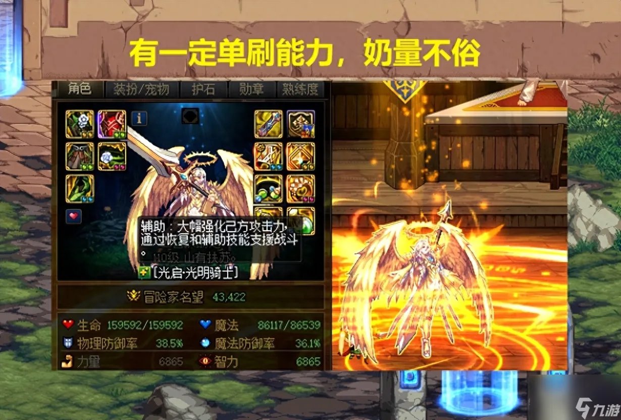 dnf奶妈装备搭配排行最新2023 奶职业3大配装推荐