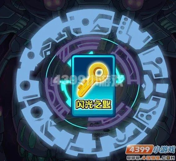 闪光之匙干什么用