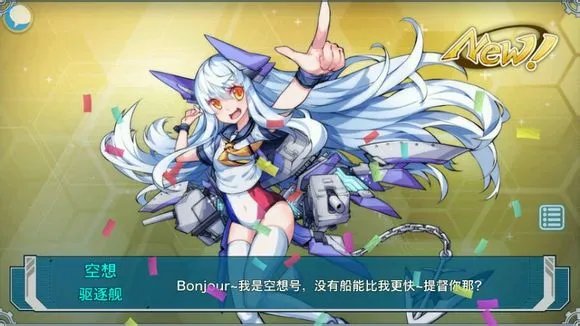 战舰少女舰c与舰n的区别