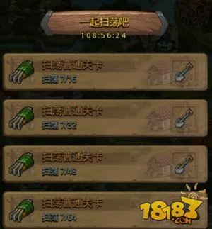 不思议迷宫地下的宝藏攻略详解 地下的宝藏有哪些