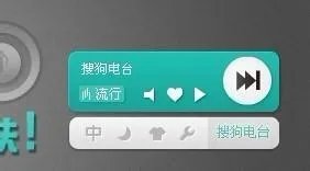 搜狗电台怎么关闭