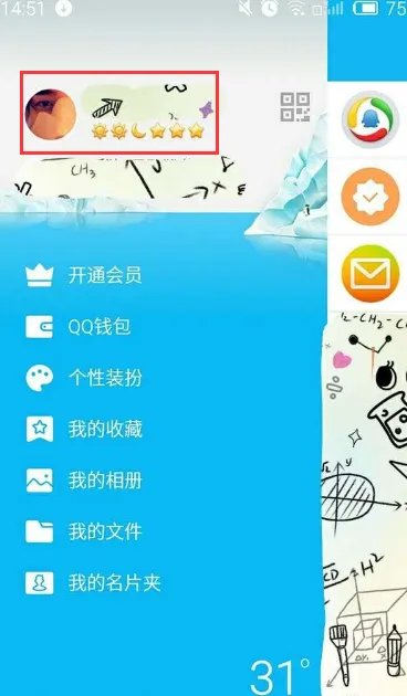 手机QQ名片背景图如何设置