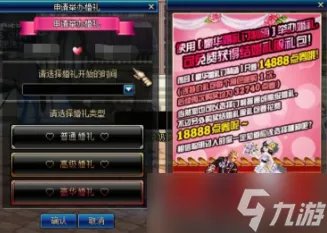 《dnf》怎么结婚 DNF结婚全流程详解攻略