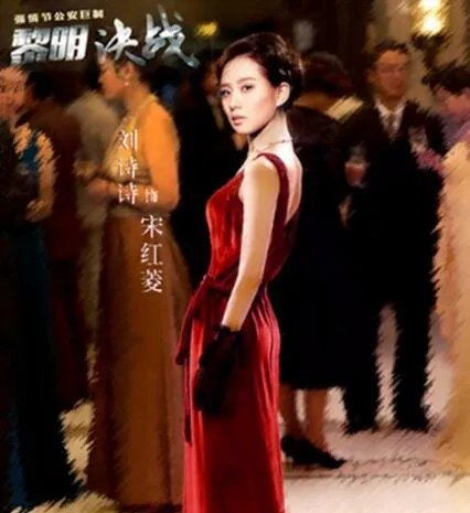 决战黎明刘诗诗身份曝光  开机剧照遭泄密