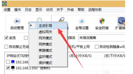 用软件怎么解除网速限制?