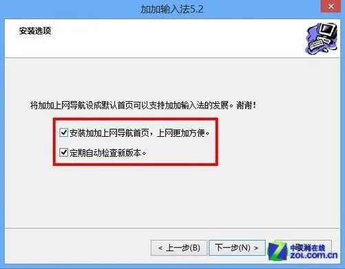 哪个更好用? 十款PC拼音输入法年度横评