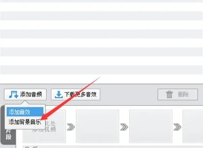 如何在MP4视频里加背景音乐