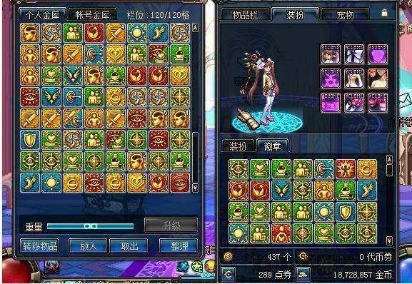 关于DNF装备打孔各部位镶嵌什么颜色的徽章！