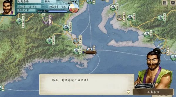 《太阁立志传5DX》迎娶李华梅详细步骤 怎么迎娶李华梅