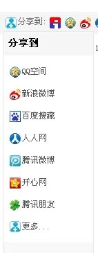 在百度贴吧怎么转帖