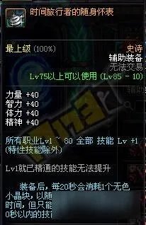 DNF影武者左右槽怎么选择 影武者左右槽选择攻略