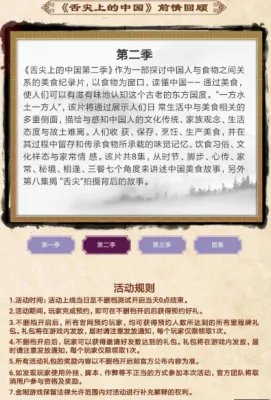 舌尖上的中国手游官网预约地址