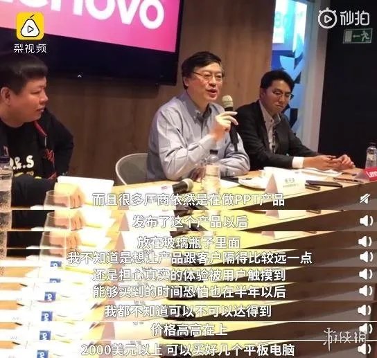 杨元庆diss折叠屏手机：还不如联想3年前的概念机